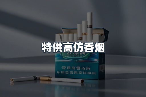 越南香烟系列